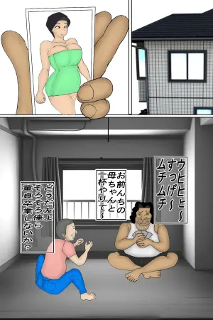 [Hexokinase] Oshi ni Yowai Kaa-chan o, Muriyari Koubi Shichaimashita!