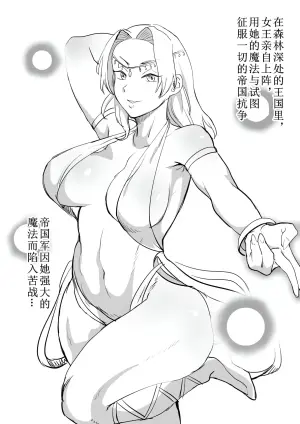 [Kajiki Tetsu] Uchitorareta Joou [Chinese]