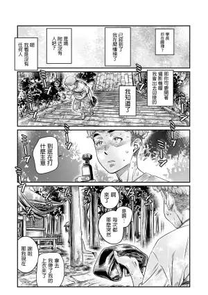 [Burning Shimai (MARUTA)] Hiyake no Zenra Girl wa, Doutei o Sotsugyou shita bakari no Senpai ni Hamedori saseru [Chinese] [Decensored]