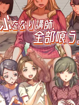 [Tosha Pink (Chimeda)] Futanari Koushi, Zenbu Kuu. [Chinese]