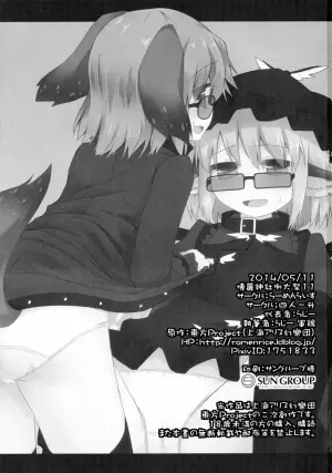 (Reitaisai 11) [Yoninisshou (Syamonabe)] Wildlife Live (Touhou Project)