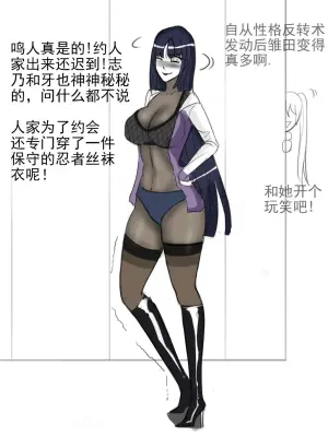 同人束缚系列火影忍者鸣子与雏田
