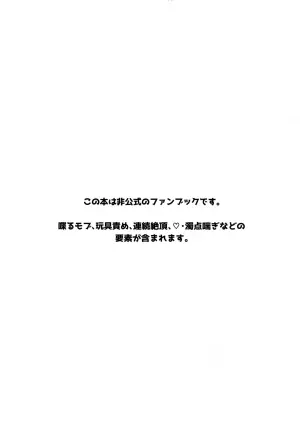 (Kami no Eichi 21) [wai's lumen (Ito)] Icha Love Saimin ni Kakatte Shimatta! (Genshin Impact)
