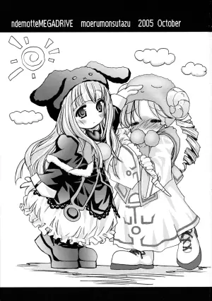 [ndemotte MEGADRIVE (Nori-san + KOIZUMI)] Moeru Monsters (Yu-Gi-Oh!)