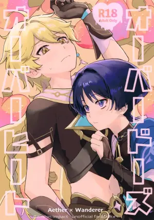 (Chou Kami no Eichi 2024) [wai's lumen (Ito)] Overdose Overheat (Genshin Impact)