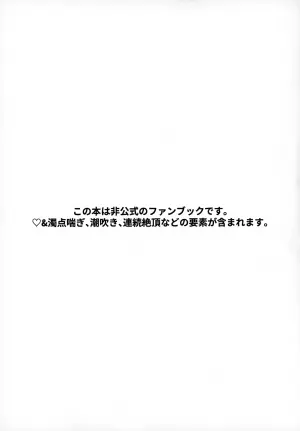 (Chou Kami no Eichi 2024) [wai's lumen (Ito)] Overdose Overheat (Genshin Impact)