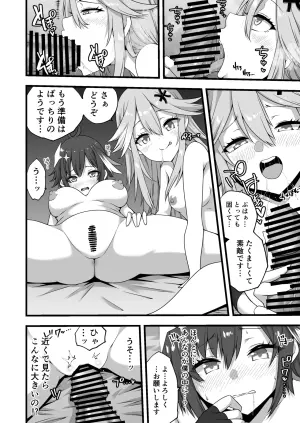 [Devilfish] Tsuu to Ningyo Hime to 3P Manga (Kangokutou Mary Skelter)