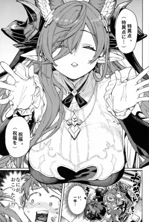 (C105) [Keoya (Keoya)] Tsugai Kenkyuu Note (Granblue Fantasy)