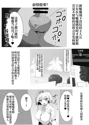 [A Yellow Aurora (AYA-cis)] Succubus Jogakuryou no Kanrinin-san Shippo Onaho [Chinese] [原初の白【特典全部更新】]