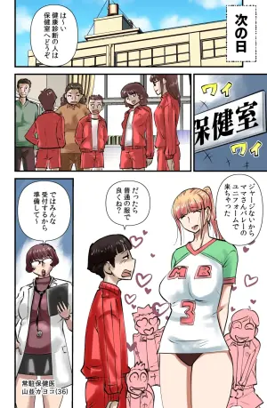[Walter Wolf] Oyako Kenkou Shindan