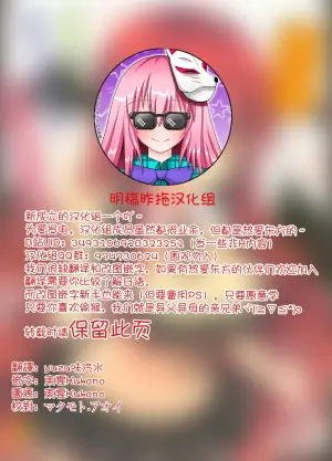 (Shuuki Reitaisai) [Rainbow Vanilla (Matsuriuta)] Shifuku no Great Beautiful Koappai | 至福的 Great Beautiful 小惡魔歐派♥ (Touhou Project) [Chinese] [明稿昨拖漢化組]