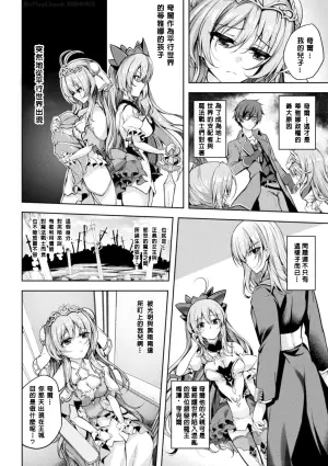 [Maineko Ruru] Mahou Senshi FINAL IGNITION THE COMIC Vol.1 [Chinese] [NPC中文化]