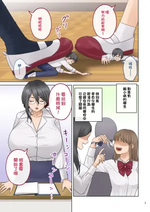 [Tsubotaro] Small Homework [Chinese] [沒有漢化]