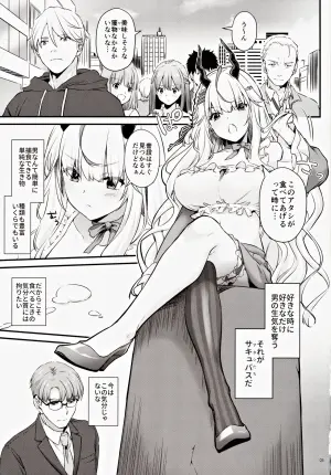 (COMIC1☆24) [Digital Lover (Nakajima Yuka)] Zettai ni Katenai Succubus-chan - Succubus-chan who will never win