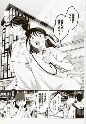 (C104) [Nino_izm (2no.)] Risou no Anata Onsen Ryokou Hen