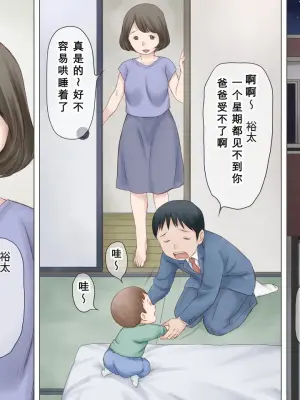 [Atori Akinao (Atori K)] Ninchishou no Gifu ni Netorareru Watashi[Chinese][Cha机翻个人嵌字]