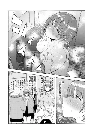 (C105) [PLANT (Tsurui)] Usone dattara Punchi desu (THE iDOLM@STER: Shiny Colors) [Chinese]
