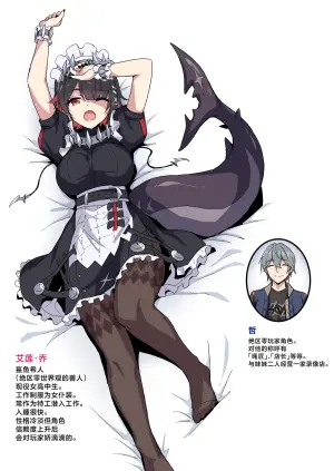 [Marugoshi] SHARKBED (Zenless Zone Zero) [Chinese]