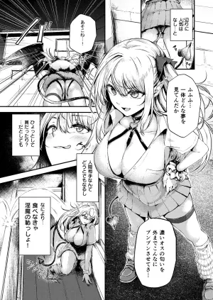 [OdaBri (Ashina Mellow)] Succu Your Dxxk ~Anta no Chinpo, Itadakimasu~ [Digital]