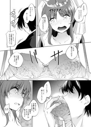 [Kawamura Tsukasa] Feena fam Earthlight-Sama Manga Grayscale Ban (Yoake Mae Yori Ruriiro na)