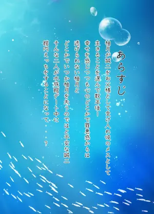 [Tadaima Fuhaichuu (Nomomo)] Mesuochi Gojitsudan Otousama to Mesu Musuko Suizokukan Ecchi Date [Digital]