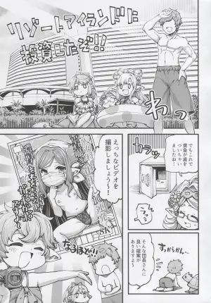 (C105) [Hiyakake Gohan (Oyabe Ryo)] Okane o Kasegu Tame ni Harvin Ecchi Video o Satsuei Shimasu! (Granblue Fantasy)