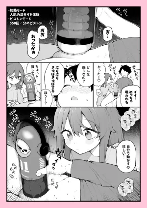 [Nagase Tooru] Mitame wa Kawaii noni Iryoku ga Kawaikunai Onaho Repo