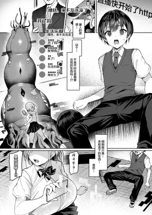 [Vpan's EXTASY (Satou Kuuki)] Vanishing Reality ~Otome Ginsei Lumiphonia~ [Chinese] [Digital]