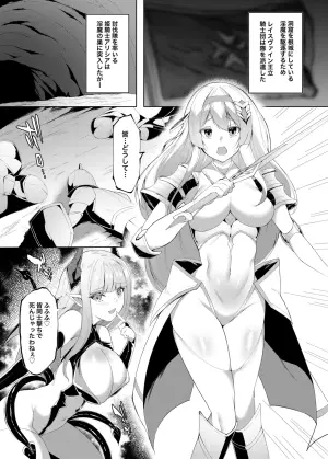 [Seika Kairaku Shoten (Random)] Princess Fetishism -Inma ni Ashi to Waki o Choukyou Sare Hentai Mazoku ni naru Himekishi Monogatari-