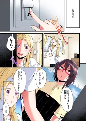 [Kuroto] Gal Mama to Pakopako SEX ~ Hitozuma no Chouzetsu Tech ni Majiiki Zecchou! Ch. 24-42