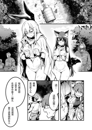 [LeftHand] Arakure Youheidan ni Tsukamari Futari Sorotte Botehara ni Sareru Boukensha-chan to Kenshi-chan [Chinese] [100块钱的太阳能战斧个人汉化]