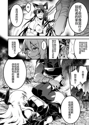 [LeftHand] Arakure Youheidan ni Tsukamari Futari Sorotte Botehara ni Sareru Boukensha-chan to Kenshi-chan [Chinese] [100块钱的太阳能战斧个人汉化]