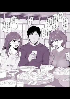 [Poriuretan] Shinseki no obasan