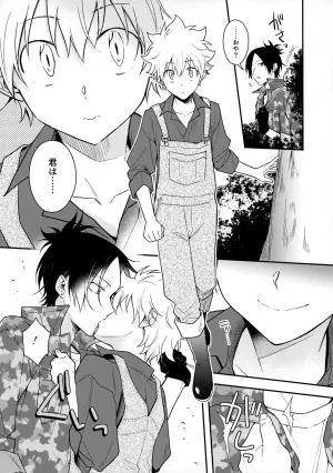 [syaka-syaka-sya (syaka-syaka-riki)] Muhai Paper (Katekyo Hitman REBORN!)