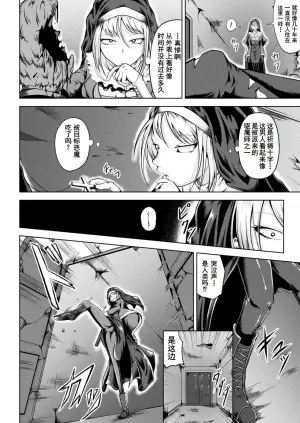 [nanamachi] Exorcist no Junan | 驱魔师的苦难 (COMIC Unreal 2023-10 Vol. 105) [Chinese] [塔派机翻] [Digital]