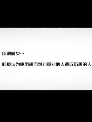 [Aikokusha (Agobitch Nee-san)] Party no Mahoutsukai-san ga Succubus no Noroi ni Kakatte Shimaimashita.... Fantasy no Onee-san-tachi | 队伍中的魔法师中了魅魔的诅咒~奇幻世界的大姐姐们 [Chinese] [路小茜个人汉化]