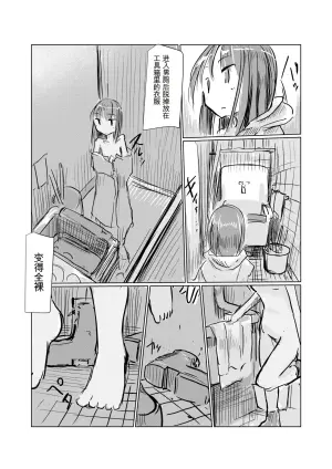 [ろれろれ屋 (ろれる)] 舔马桶的女人 [Chinese]