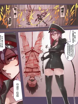 [Bernin] Joou-sama ni Tetteiteki ni Goumon Sareru![Chinese]
