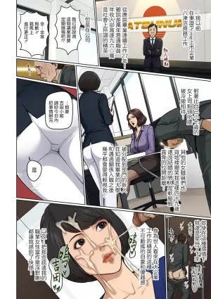 [Negurie] Karamitsuku Shisen 37 (COMIC Kuriberon DUMA 2025-01 Vol.68) [Chinese]