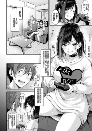 [Napo] Koi no Gunfight (COMIC ExE 53) [Chinese] [Digital]