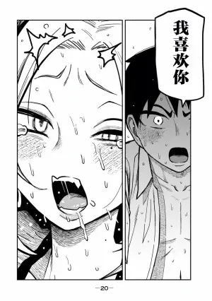 [武田スーパー] だれでも抱けるキミが好き (4) 第31話 | 喜欢来者不拒的你 (4) 第31话 [中国翻訳] [TK个人汉化]