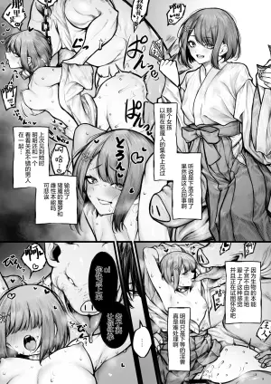 [Jury] Haraiya-san wa Haramibukuro ni Nanka Sarenai + Haraiya-san wa Haramibukuro ni Nanka Sarenai Haiboku Route Ban [Chinese] [AKwoL烤肉组]