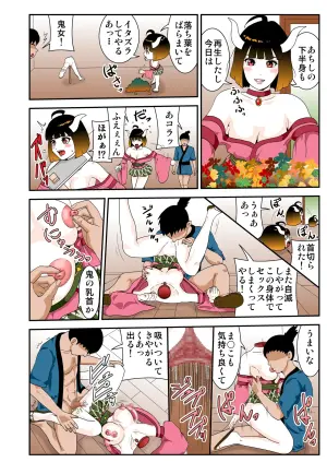 [Nobuyuki] Yama Kijo no Itazura