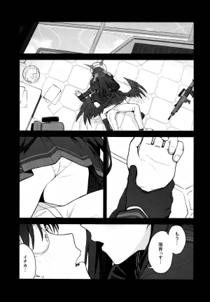 (C105) [Titano-makhia (Mikaduchi)] Sukissu! (Blue Archive)