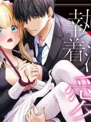 [Digital Lover (Nakajima Yuka)] Tekikoku Kizoku no Shuchaku Dekiai - The Obsessive Infatuation of a Hostile Nobility [Chinese] [甜族星人赞助汉化] [Digital]