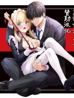 [Digital Lover (Nakajima Yuka)] Tekikoku Kizoku no Shuchaku Dekiai - The Obsessive Infatuation of a Hostile Nobility [Chinese] [甜族星人赞助汉化] [Digital]