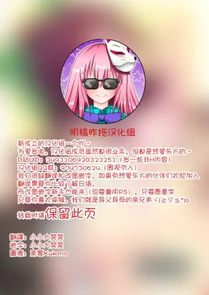 (CT20) [YuKi-IRo (Yukiusagi.)] Unyuho to Kozukuri shiyo! | 和阿空的造孩子游戲！ (Touhou Project) [Chinese] [明稿昨拖漢化組]