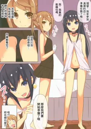 (C90) [GRUNGEWORKS (Kato Cobayashi)] Michishio ga Asashio ni Kai Ni ni Nareru to Biyaku o Nomasarete Eroi Koto Suru Usui Hon. (Kantai Collection -KanColle-) [Chinese]
