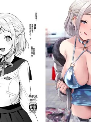 (C105) [Vpan's EXTASY (Satou Kuuki)] Hakudaku Shita Sen (Gakuen IDOLM@STER) [Chinese] [無邪気漢化組]