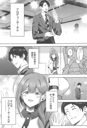 (C105)  [Denpa Tsuushin (Darkness Yuma)] Chiyuki Mama no Oppai Da ~ Ichu Kidechu (THE IDOLM@STER: Shiny Colors)